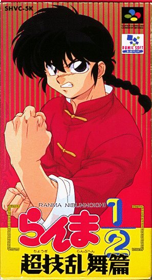 /user/ranma1.jpg