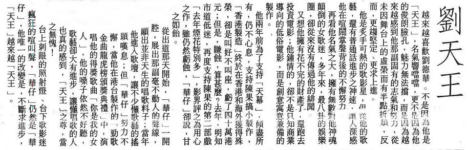 WorldJournal.JPG (116016 bytes)