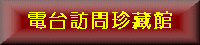 oldclip.gif (3002 bytes)