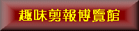 oldnews.gif (3030 bytes)