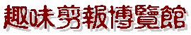oldnews1.gif (2479 bytes)