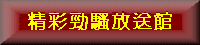 show.gif (2883 bytes)