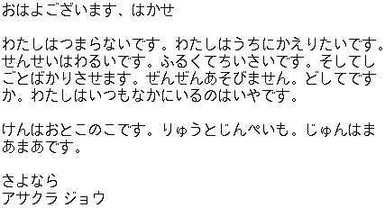 Click on the letter to see the translation.