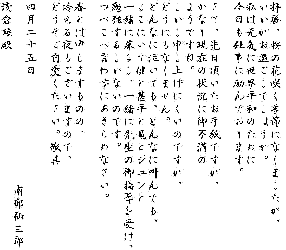 Click on the letter to see the translation