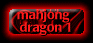 mahjong dragon photo gallery (5 images)
