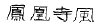 fuu-name.gif (2152 bytes)