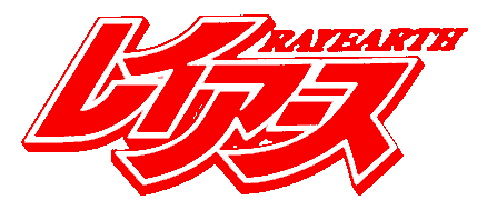 rayearth-title.gif (4981 bytes)