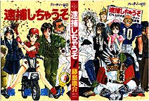 You're Under Arrest! Volume 7 cover
