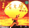 once upon a time in china cover