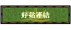 �n���s��