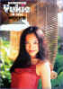yukie207_small.jpg (2478 bytes)