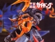 Gaiking01.jpg