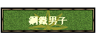Kkl