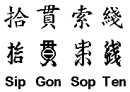 Four suits of the Hakka Luk Fu deck