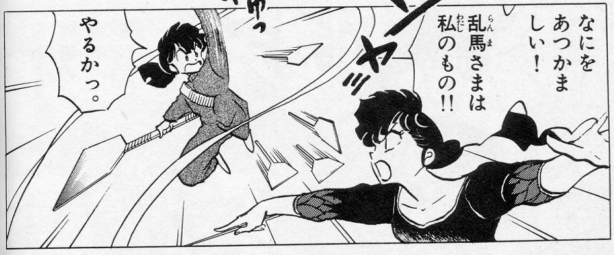 MANGA FIGHT.JPG (79167 bytes)