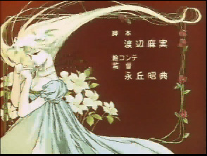 Here she is again!  Isn't Lodoss Wars neat?