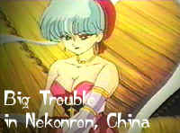 big trouble.jpg (29654 bytes)