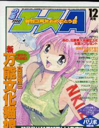 Shonen Ace magazine - Look, it's NukuNuku on the cover!