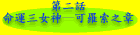 �ĤG��