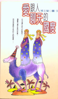 book3.JPG (26296 bytes)
