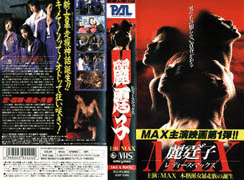 Ladies MAX