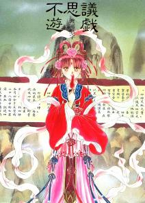 Miaka cover