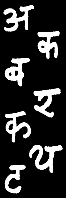 Marathi Script