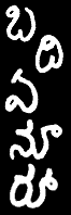 Telugu Script