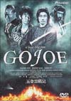 ܏L//GOJOE