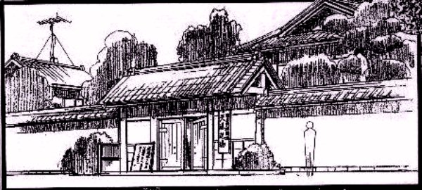 Front of the Dojo