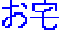 otaku.gif (1016 Byte)