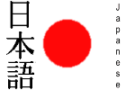 Japanese