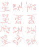 Hotohori's symbol: Star