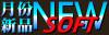 NEWSOFT