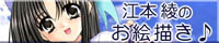 Emoto Aya no Oekaki < Gallery AYA >