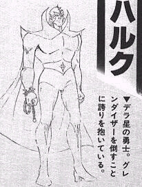 Commander Haroc