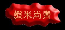 �ժ��]�E�ʪ���E�|�֤���