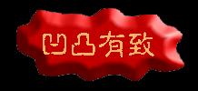 �a�ΡE�a�W�Ѩ�