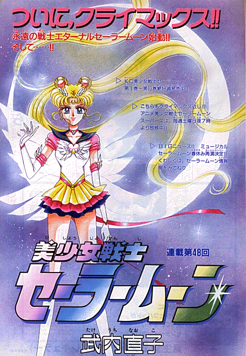 Eternal Sailor Moon (Manga)