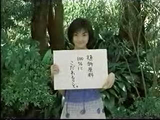 [Rena Tanaka commercial vidcap01]