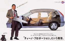 Mr. Bean Ad