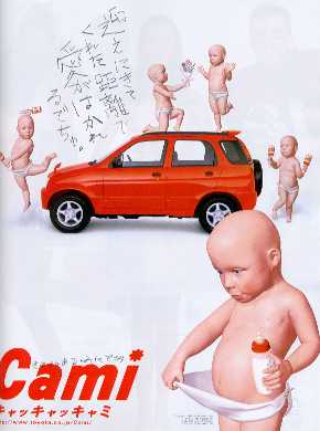Dancing Baby Ad