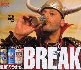 Jean Reno Ad