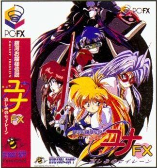 NEC 'PC-FX' YUNA FX AVG