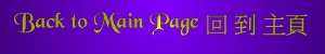 Back to Main Page