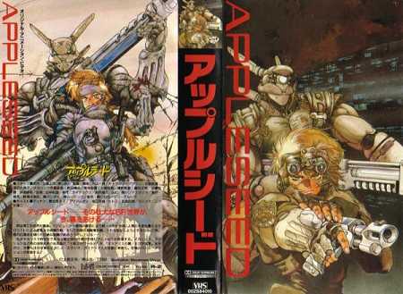 Appleseed OAV original cover