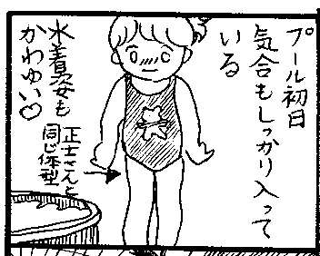 Ikuji Nikki No.16