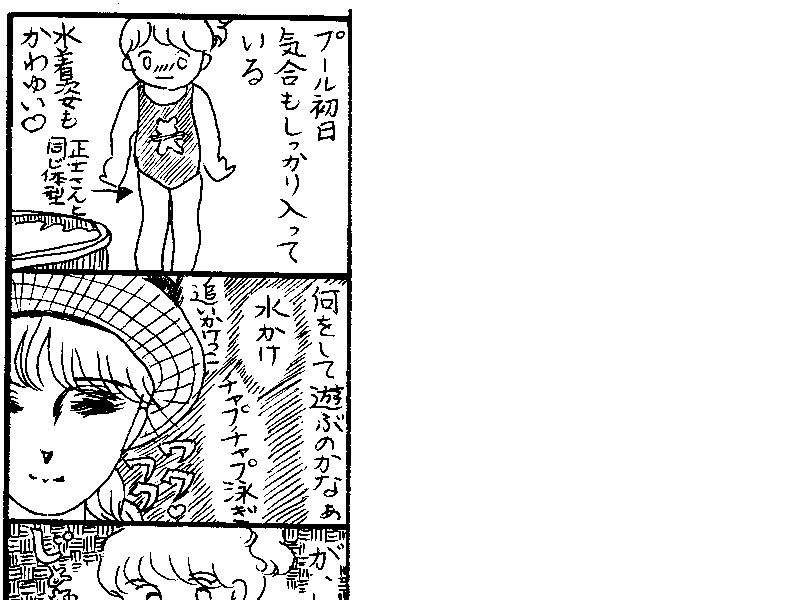 Ikuji Nikki No.16A