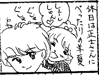 Ikuji Nikki No.17
