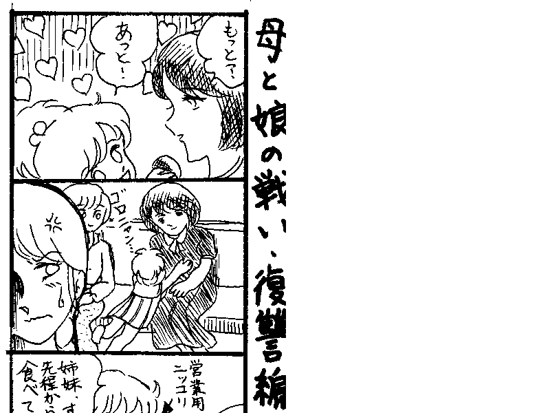 Ikuji Nikki No.19A